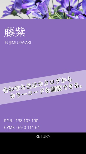 TradZEN - 日本の伝統色：禅のスクリーンショット_4