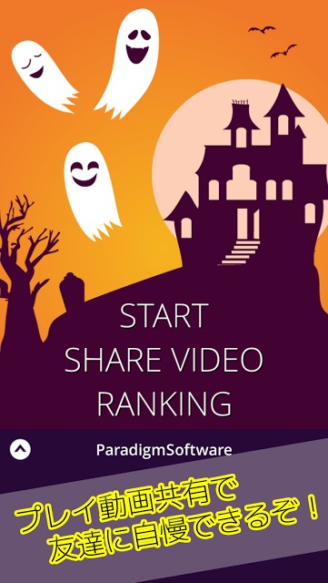 おばけドロップ -サクサク合体連鎖が気持ちいいおばけパズル！のスクリーンショット_1