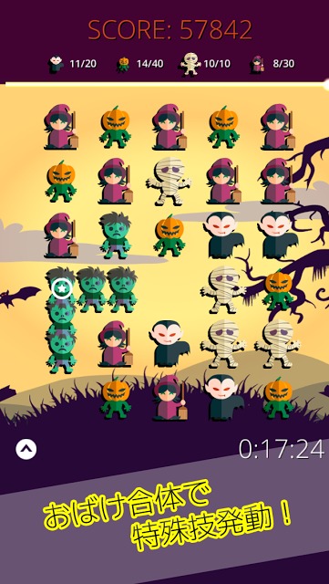 おばけドロップ -サクサク合体連鎖が気持ちいいおばけパズル！のスクリーンショット_4