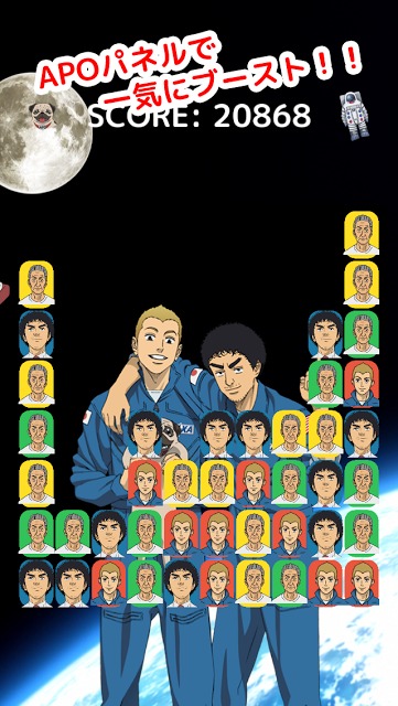 宇宙兄弟のさめがめ - 簡単爽快パズル！のスクリーンショット_3