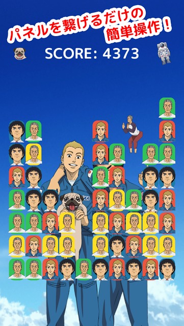 宇宙兄弟のさめがめ - 簡単爽快パズル！のスクリーンショット_5