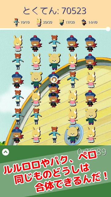 がんばれ！ルルロロの合体パズル-合体連鎖が気持ちいいパズル！のスクリーンショット_2