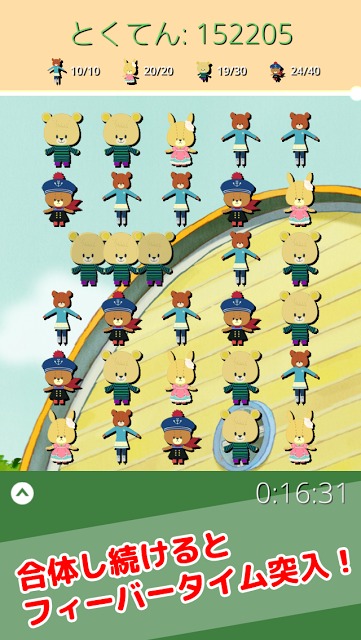 がんばれ！ルルロロの合体パズル-合体連鎖が気持ちいいパズル！のスクリーンショット_3
