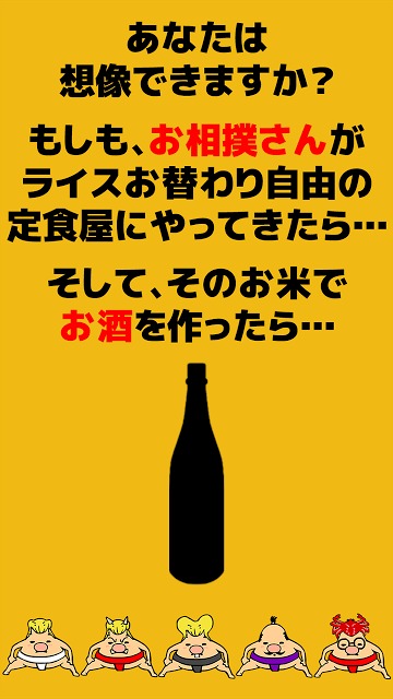 俺くんの嘔吐マティック酒造のスクリーンショット_1