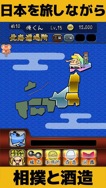 俺くんの嘔吐マティック酒造のスクリーンショット_2