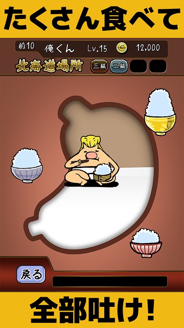 俺くんの嘔吐マティック酒造のスクリーンショット_5