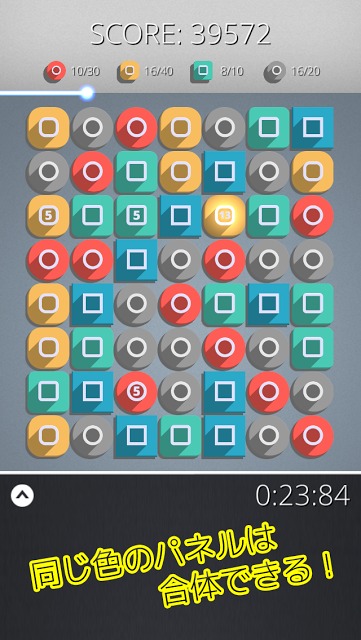 SRC（ソース）-サクサク合体連鎖が気持ちいいオシャレパズルのスクリーンショット_2
