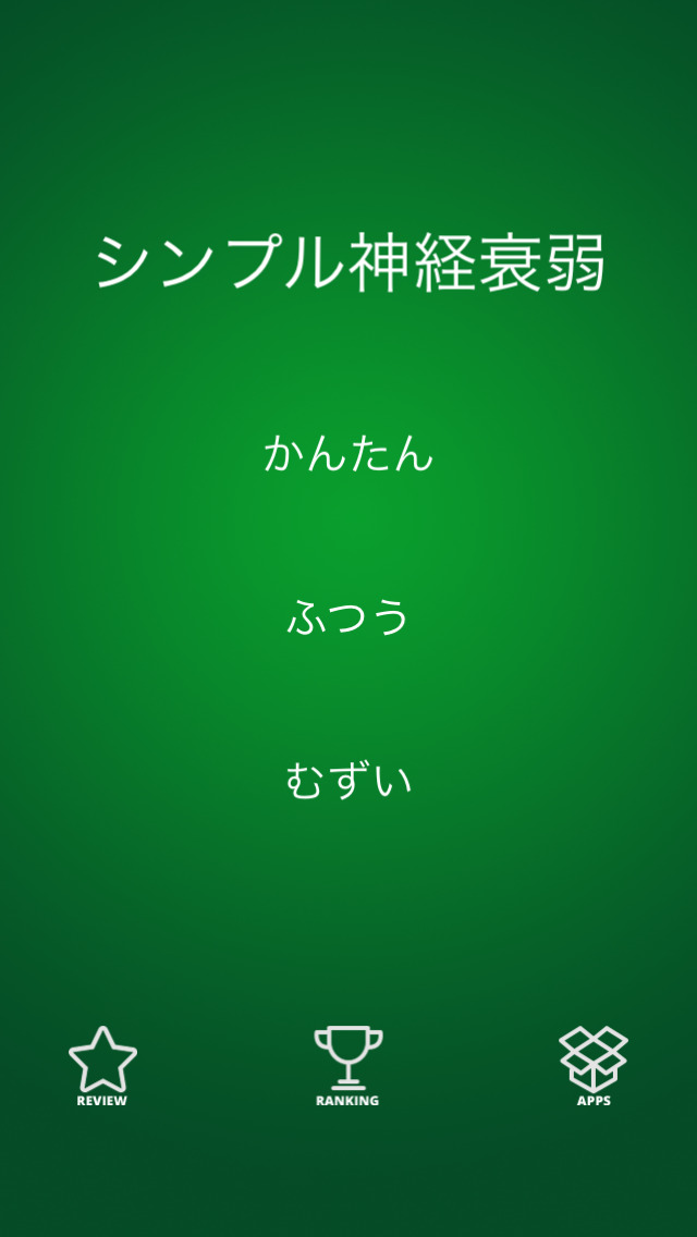 シンプル神経衰弱のスクリーンショット_2