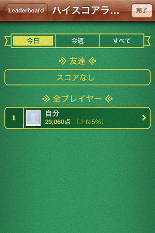 NumsSliderのスクリーンショット_3