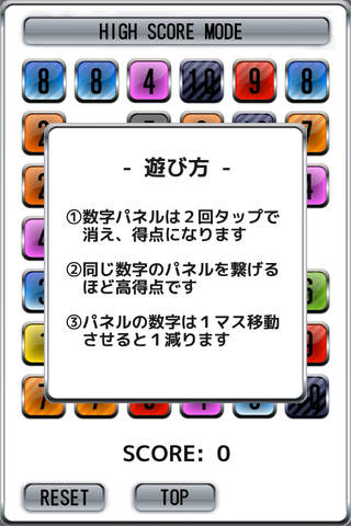 NumsSliderのスクリーンショット_4