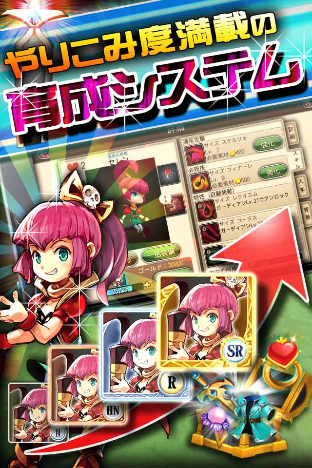 【もうすぐリリース！】ガーディアンクラッシュのスクリーンショット_4