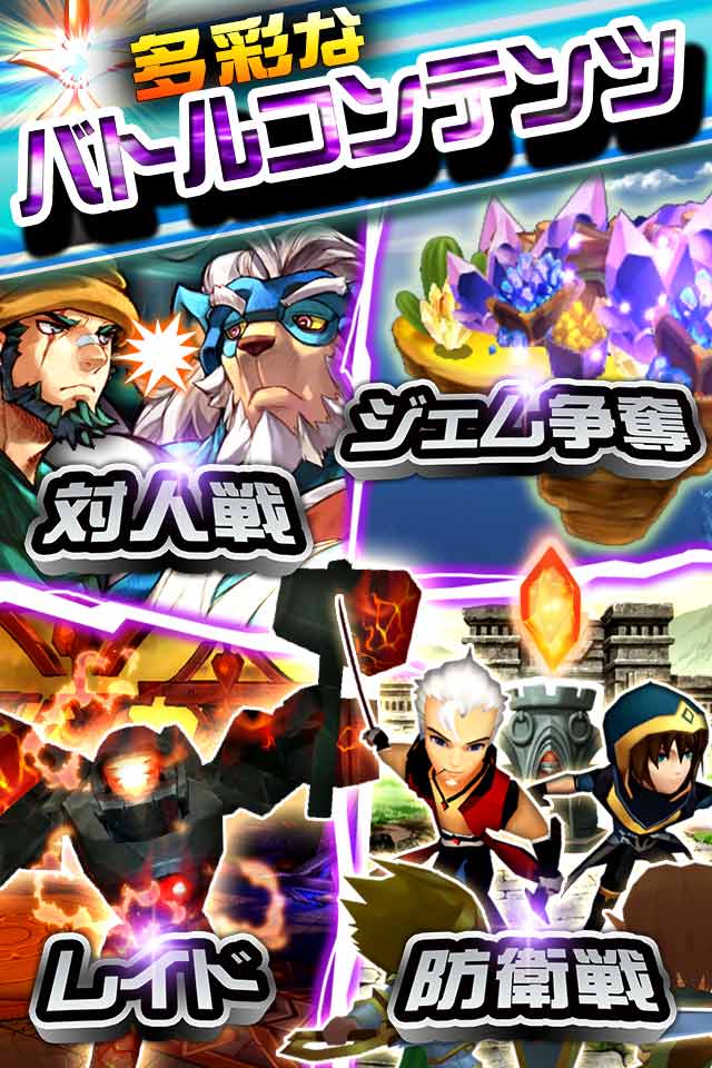 【もうすぐリリース！】ガーディアンクラッシュのスクリーンショット_5