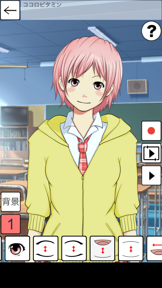 ココロビタミンのスクリーンショット_1