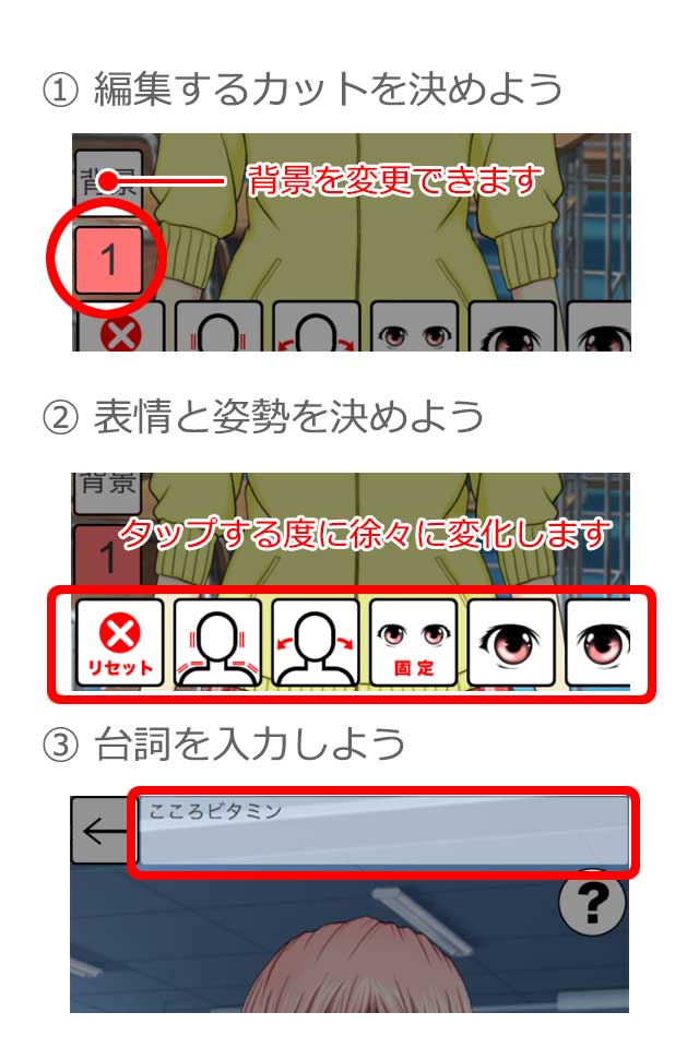 ココロビタミンのスクリーンショット_3