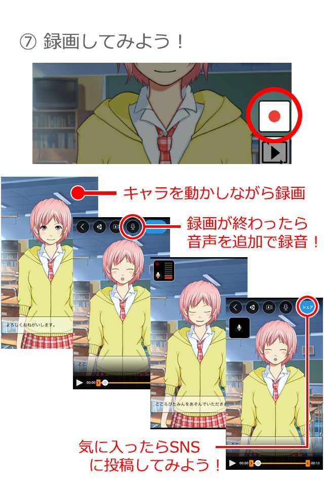 ココロビタミンのスクリーンショット_5