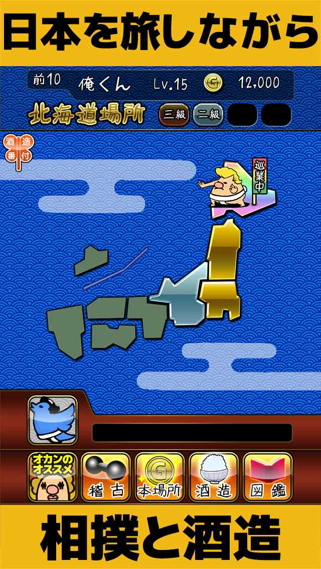 俺くんの嘔吐マティック酒造のスクリーンショット_2