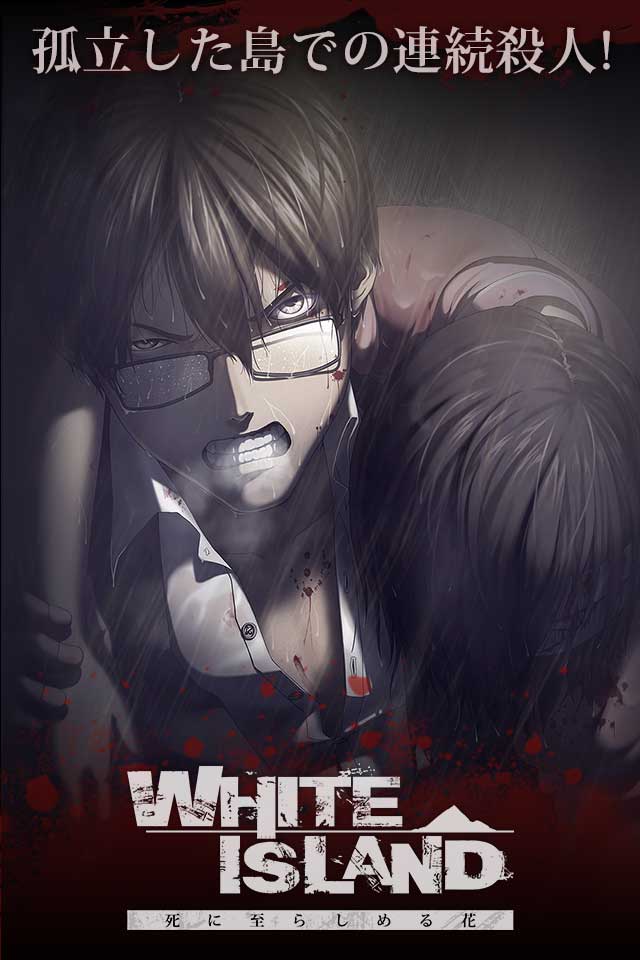 ホワイトアイランドのスクリーンショット_1