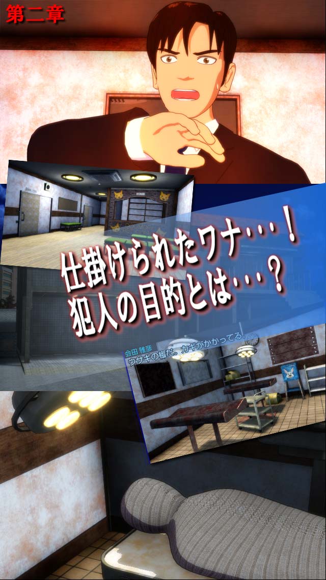 脱出ゲーム つぐない 第一章のスクリーンショット_2