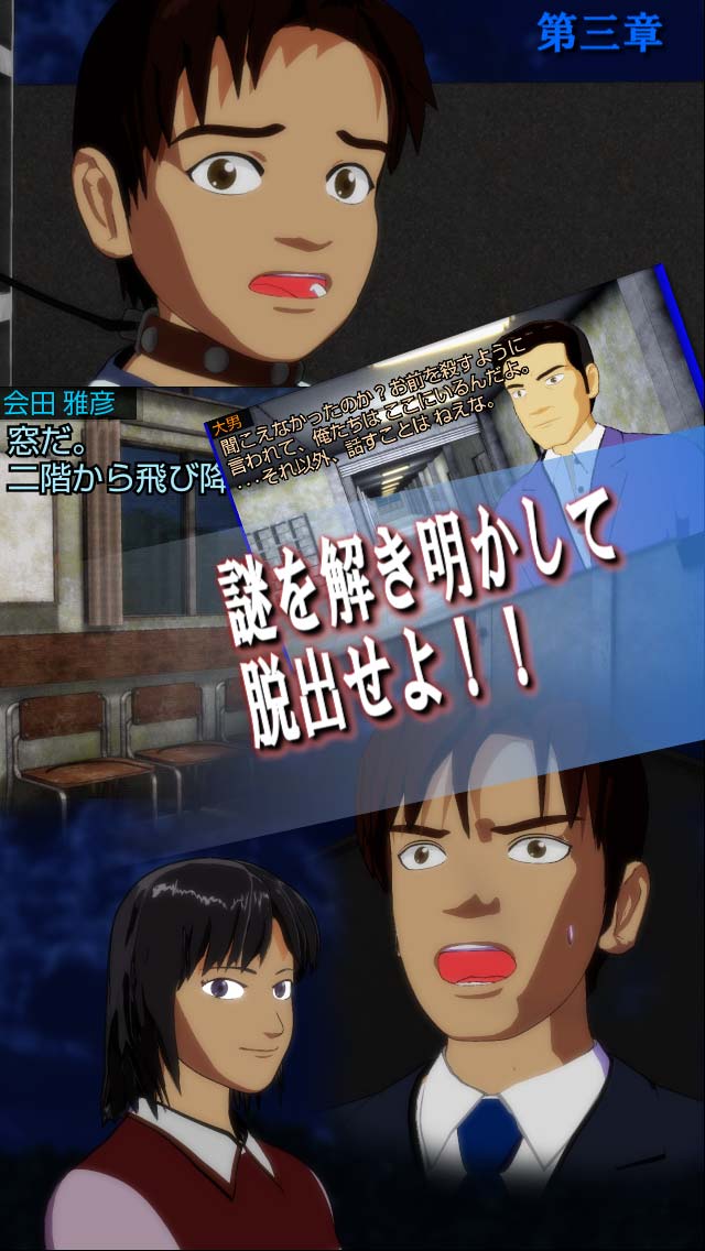 脱出ゲーム つぐない 第一章のスクリーンショット_3