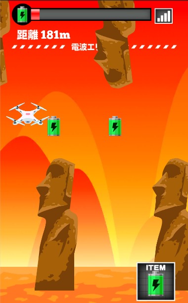 GoGo！ドローンのスクリーンショット_3