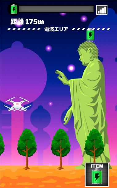 GoGo！ドローンのスクリーンショット_4