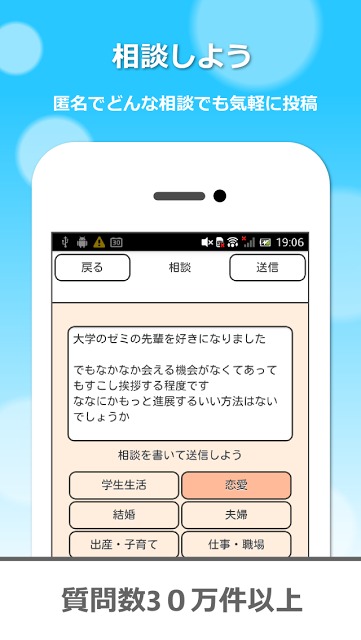 相談しようのスクリーンショット_1