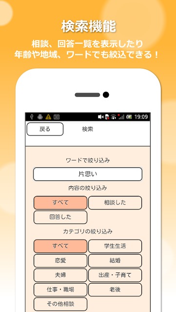 相談しようのスクリーンショット_4