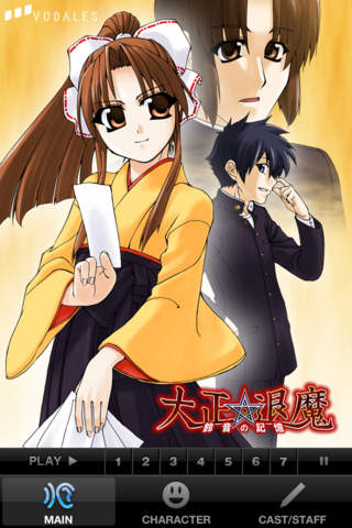 Taisho * Taima -Sound of the Bell-のスクリーンショット_1