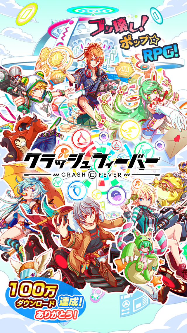 クラッシュフィーバーのスクリーンショット_1
