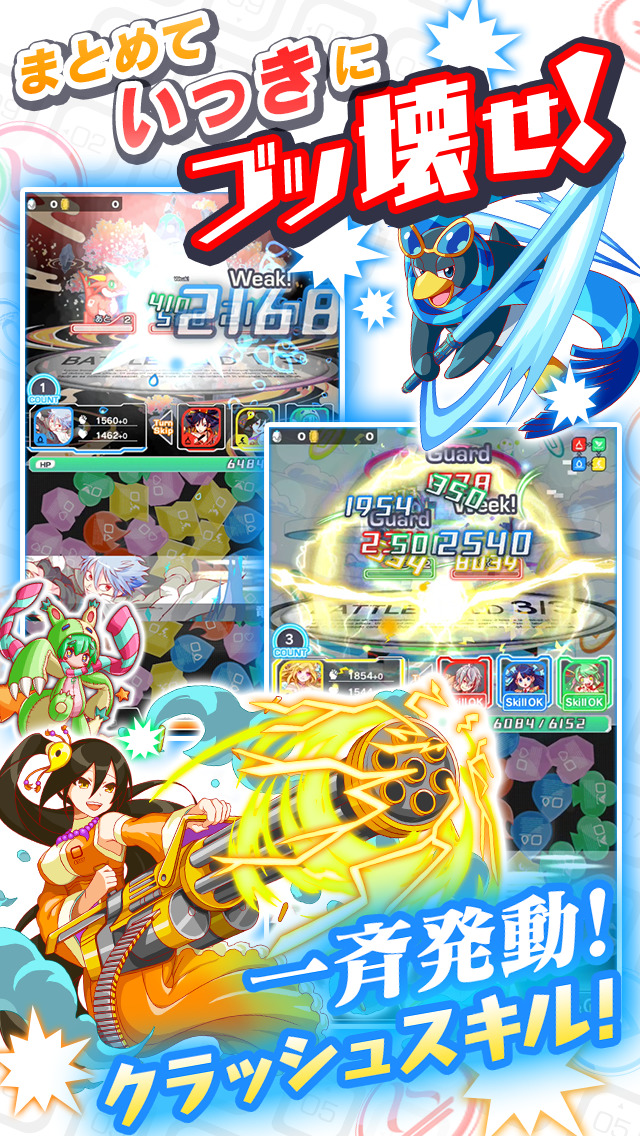 クラッシュフィーバーのスクリーンショット_4