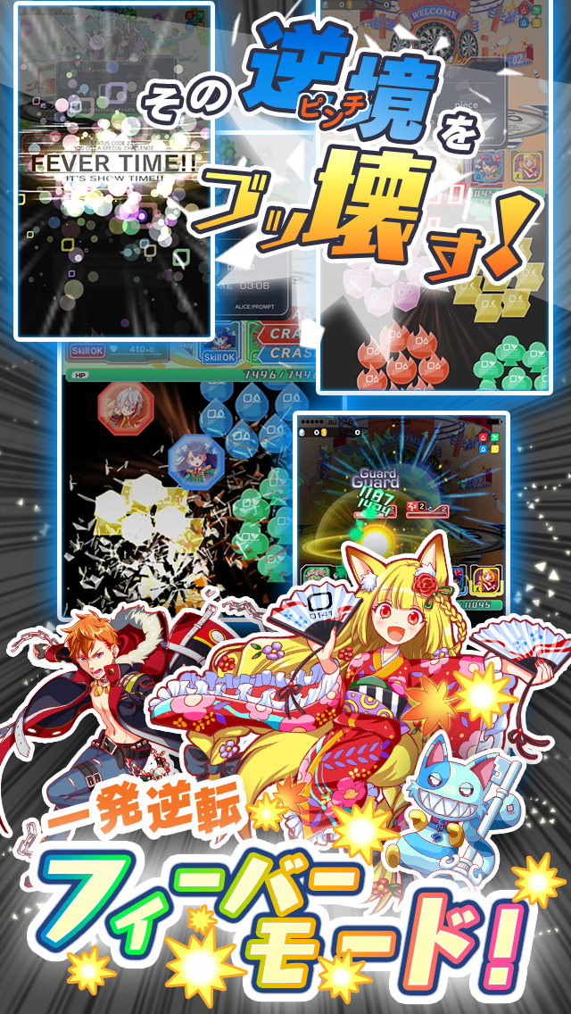 クラッシュフィーバーのスクリーンショット_5