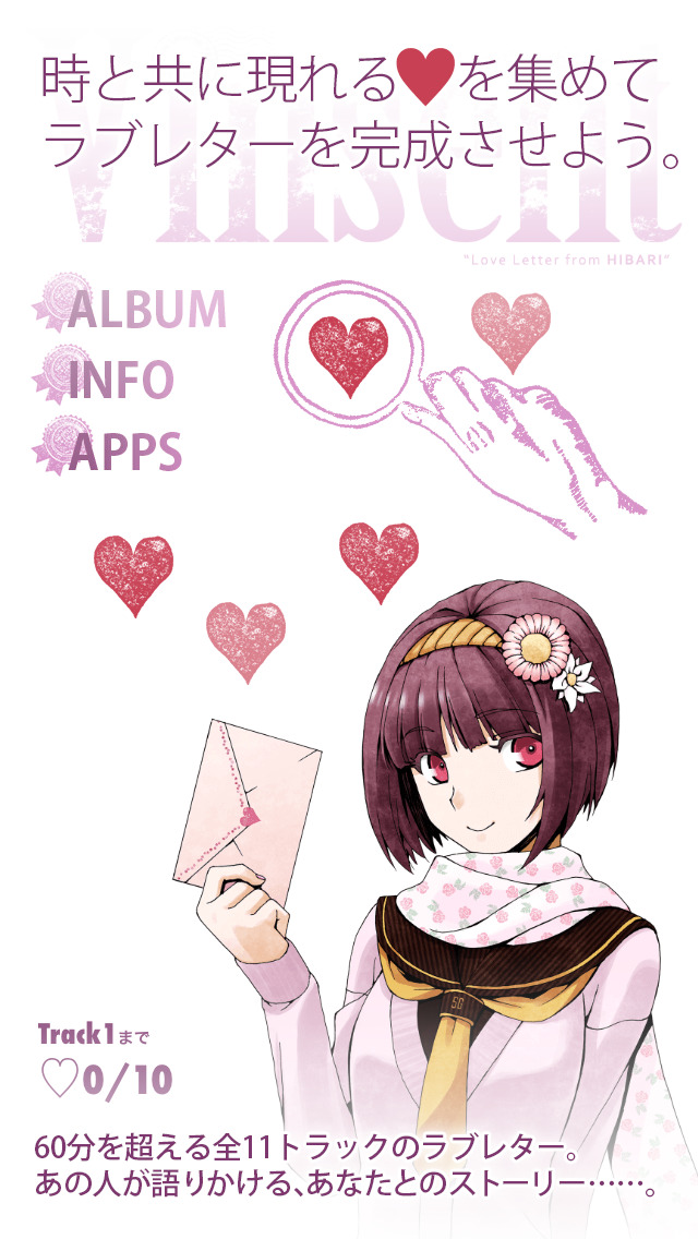 ボイスドラマ育成 『Vinsent 朝加屋ひばりからキミへ』のスクリーンショット_3