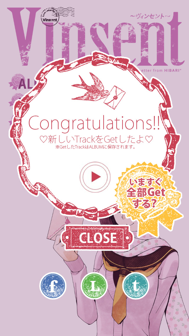 ボイスドラマ育成 『Vinsent 朝加屋ひばりからキミへ』のスクリーンショット_4