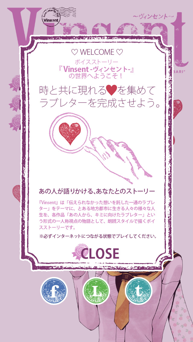 ボイスドラマ育成 『Vinsent 朝加屋ひばりからキミへ』のスクリーンショット_5