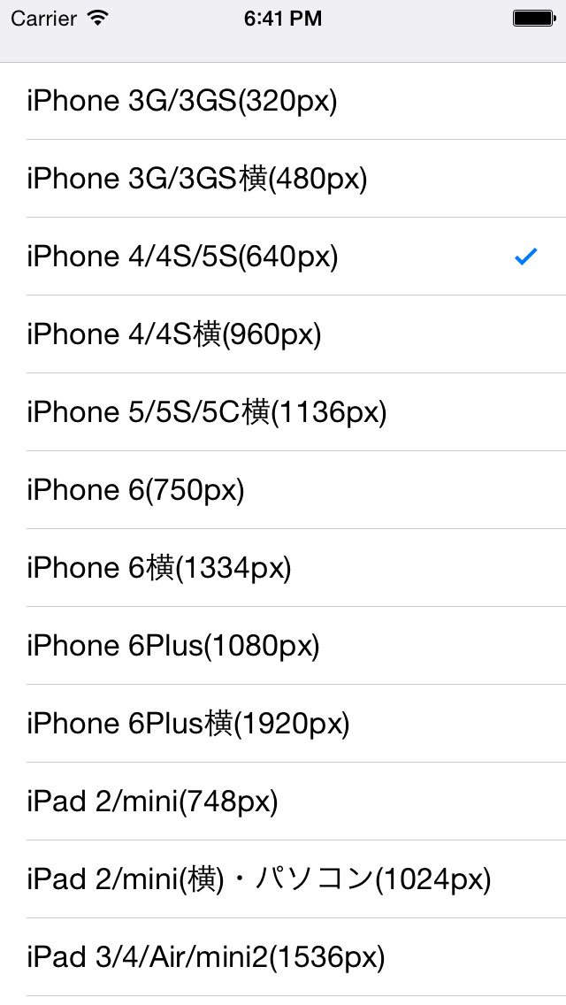 WebFullCaptureのスクリーンショット_2