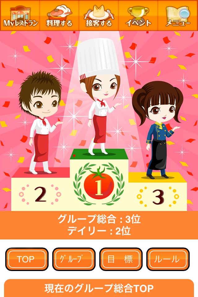 ぼくのレストラン2のスクリーンショット_4