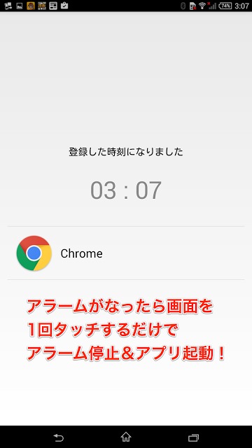 アラームアプリランチャーのスクリーンショット_5