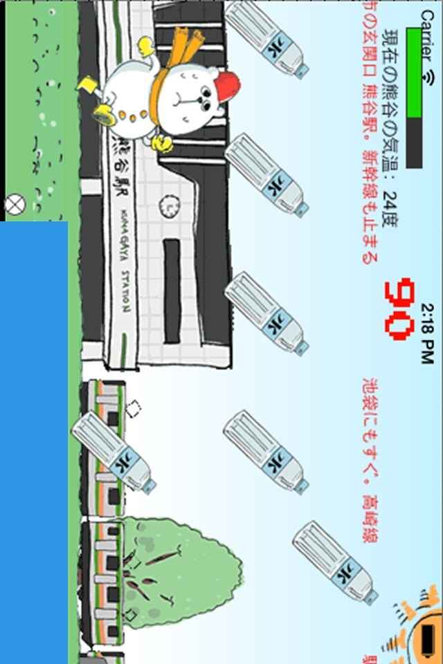 クマガイヤ　〜暑い街熊谷市の非公認キャラが走る！〜のスクリーンショット_2