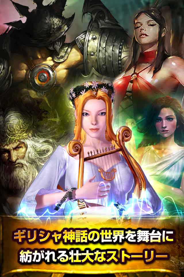 タイタン：神々の戦争のスクリーンショット_3