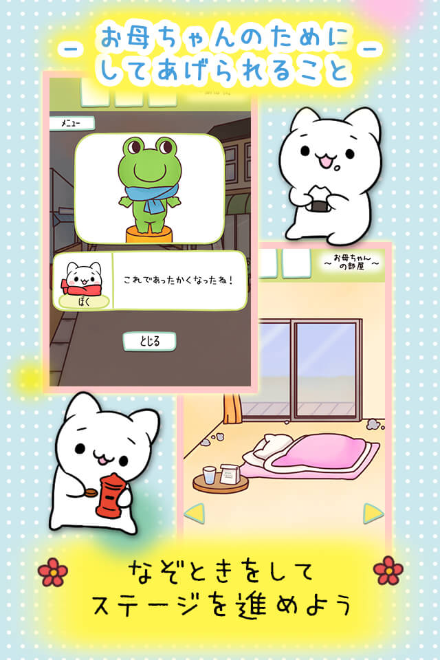 脱出ゲーム　ぼくのおねがいきいてのスクリーンショット_2