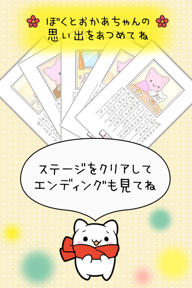 脱出ゲーム　ぼくのおねがいきいてのスクリーンショット_4