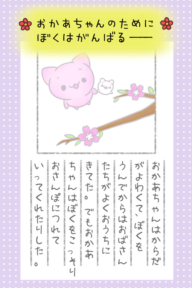 脱出ゲーム　ぼくのおねがいきいてのスクリーンショット_5