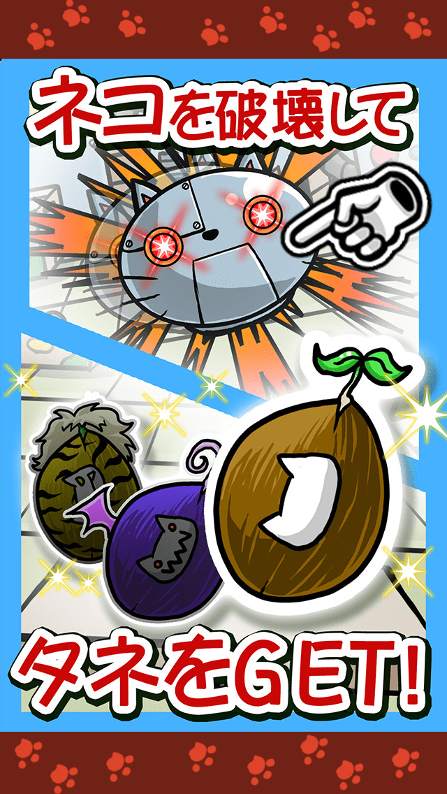 ねこばたけ【ネコ×栽培ゲーム】のスクリーンショット_2