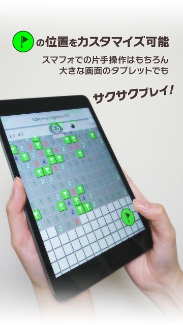 マインスイーパーLv99のスクリーンショット_2