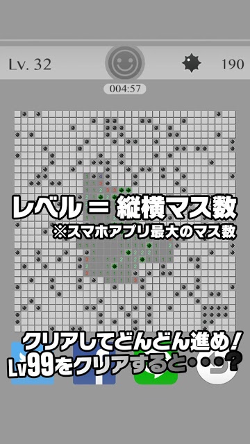 マインスイーパーLv99のスクリーンショット_4