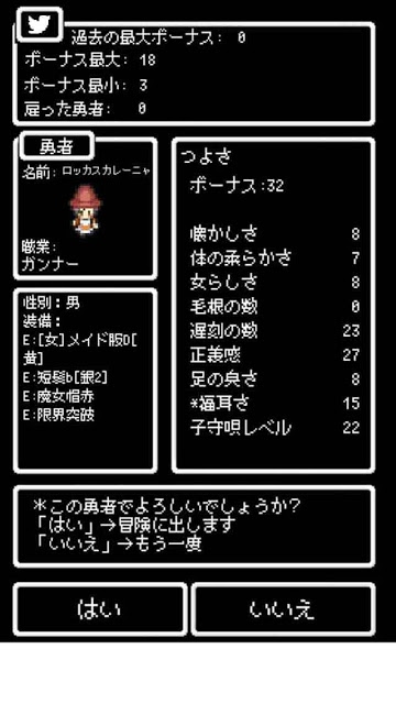 ゆぼひくっ！のスクリーンショット_2