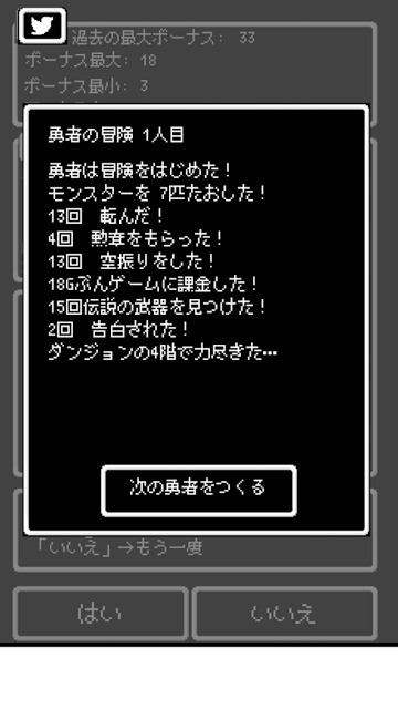 ゆぼひくっ！のスクリーンショット_3