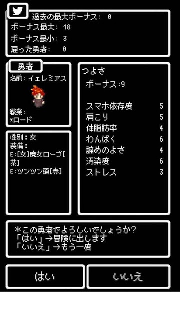 ゆぼひくっ！のスクリーンショット_4