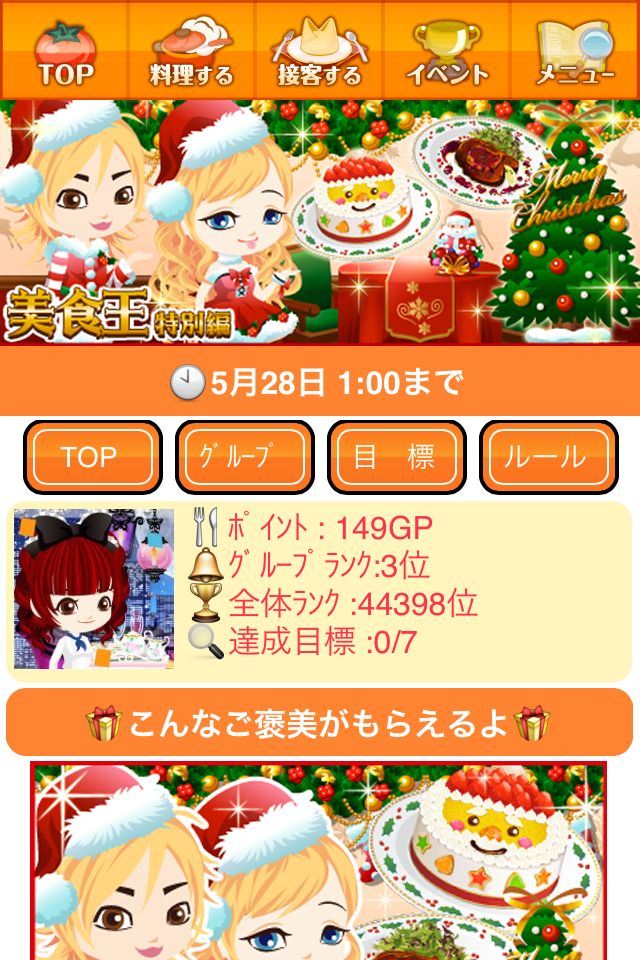 ぼくのレストラン2のスクリーンショット_5