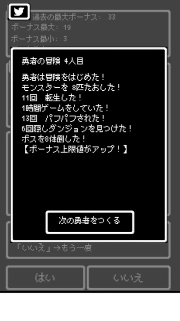 ゆぼひくっ！のスクリーンショット_5